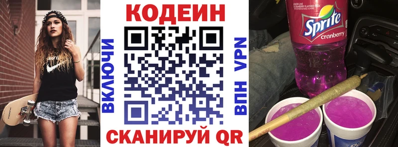 маркетплейс наркотические препараты  Вуктыл  Codein Purple Drank  где купить наркоту 