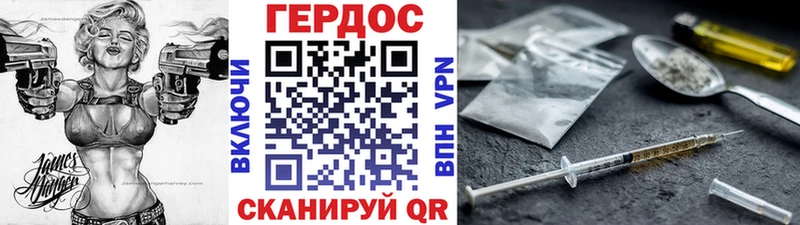 ГЕРОИН хмурый  Вуктыл 