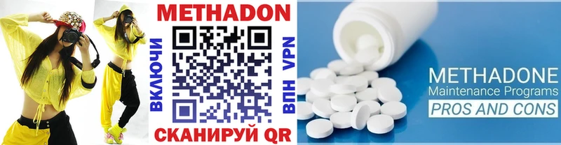 МЕТАДОН methadone  Вуктыл 